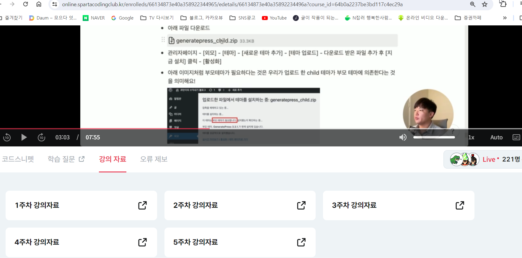 스파르타 즉문즉답